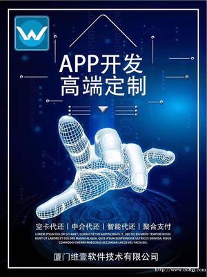 【圖】代償app軟件有的好處?軟件開發(fā)需要準(zhǔn)備注意事項(xiàng)?-福州鼓樓華大app開發(fā)-008管家