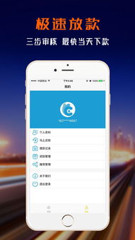九樹速貸iphone版下載 手機九樹速貸蘋果版 九樹速貸下載2019最新版