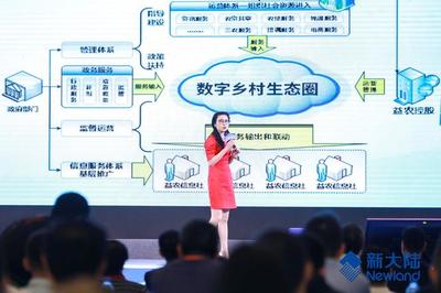 新大陸數字技術股份戰略發布會19日在廈門舉行